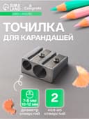 Точилка металлическая Calligrata, двойная, серебристая