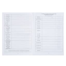 Медицинская карта ребёнка А4, 16 листов, обложка - мелованный картон 215 г/м², блок офсет 65 г/м². Форма № 026/у-2000