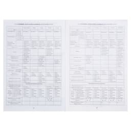 Медицинская карта ребёнка А4, 16 листов, обложка - мелованный картон 215 г/м², блок офсет 65 г/м². Форма № 026/у-2000