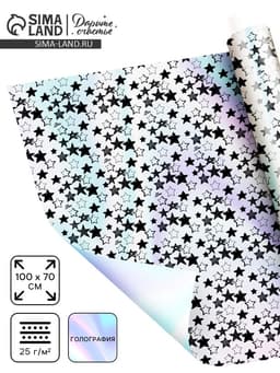 Плёнка упаковочная с голографией Starry sky, 100×70 см