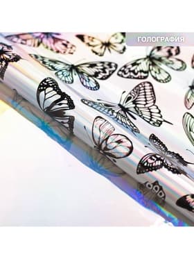 Плёнка упаковочная с голографией «Бабочки», 100×70 см