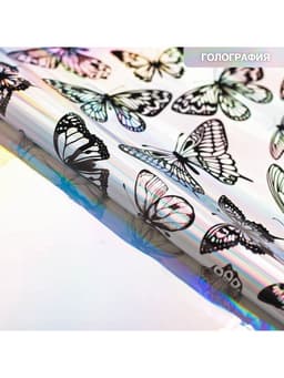 Плёнка упаковочная с голографией «Бабочки», 100×70 см