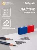 Ластик комбинированный Tian Shi, скошенный, красный/синий
