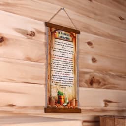 Свиток настенный «Десять банных заповедей», панно