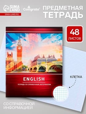 Предметная тетрадь по английскому языку Calligrata «Металл», 48 листов, в клетку, со справочным материалом, обложка из мелованного картона