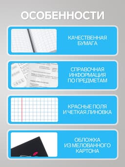 Предметная тетрадь по физике Calligrata «Металл», 48 листов, в клетку, со справочным материалом, обложка из мелованного картона