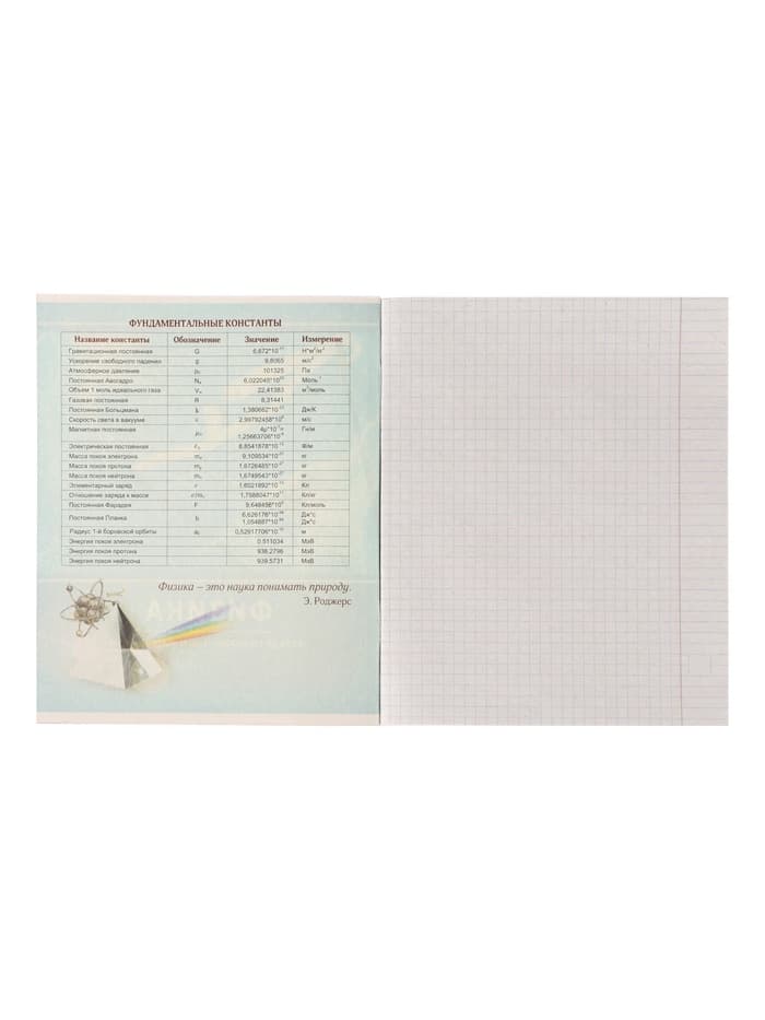 Предметная тетрадь по физике Calligrata «Металл», 48 листов, в клетку, со справочным материалом, обложка из мелованного картона