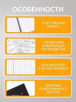 Предметная тетрадь по истории Calligrata «Коллаж», 48 листов, в клетку, со справочным материалом, обложка из мелованного картона