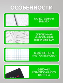 Предметная тетрадь по биологии Calligrata «Коллаж», 48 листов, в клетку, со справочным материалом, обложка из мелованного картона