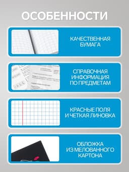 Предметная тетрадь по географии Calligrata «Коллаж», 48 листов, в клетку, со справочным материалом, обложка из мелованного картона