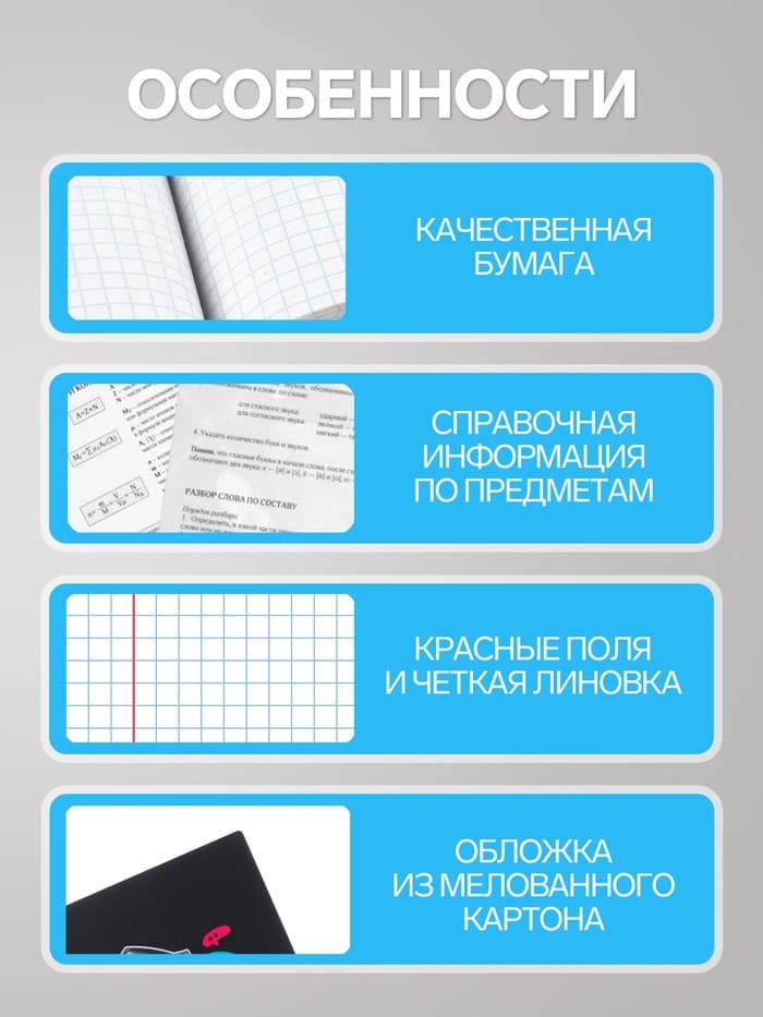 Предметная тетрадь по геометрии Calligrata «Коллаж», 48 листов, в клетку, со справочным материалом, обложка из мелованного картона
