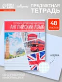 Предметная тетрадь по английскому языку Calligrata «Коллаж», 48 листов, в клетку, со справочным материалом, обложка из мелованного картона