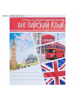 Предметная тетрадь по английскому языку Calligrata «Коллаж», 48 листов, в клетку, со справочным материалом, обложка из мелованного картона