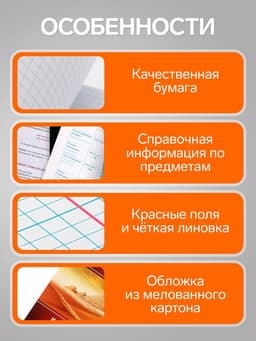 Предметная тетрадь по истории Calligrata «Металл», 48 листов, в клетку, со справочным материалом, обложка из мелованного картона