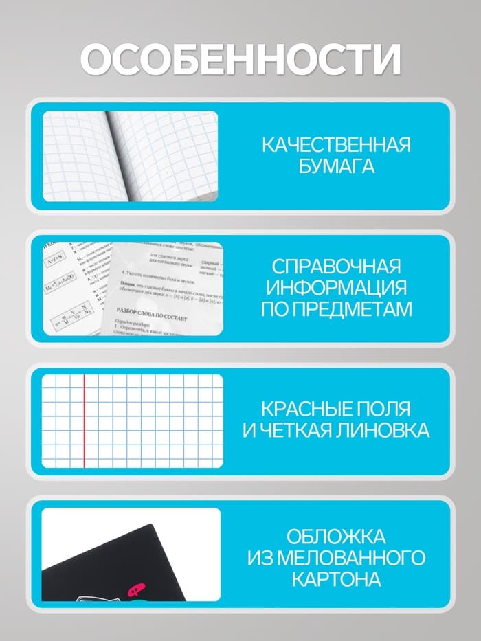 Предметная тетрадь по химии Calligrata «Коллаж», 48 листов, в клетку, со справочным материалом, обложка из мелованного картона