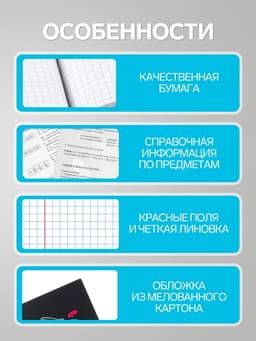 Предметная тетрадь по химии Calligrata «Коллаж», 48 листов, в клетку, со справочным материалом, обложка из мелованного картона
