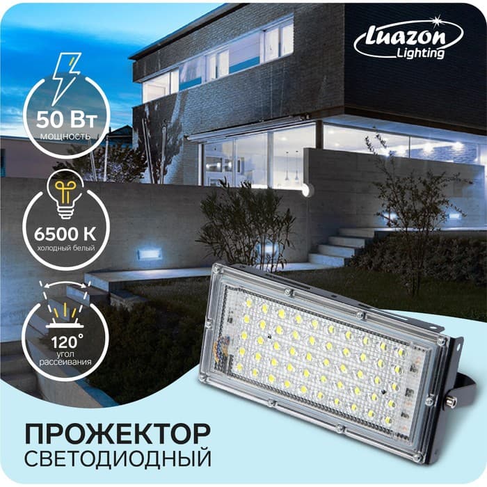 Прожектор светодиодный модульный M-01B 50 Вт, IP65, 4500 Лм, 6500К, 220В, чёрный
