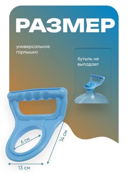 Ручка для переноса бутылей Luazon LBH-01, 19 л