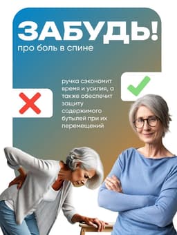 Ручка для переноса бутылей Luazon LBH-01, 19 л