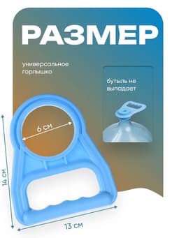 Ручка для переноса бутылей Luazon LBH-02, 19 л