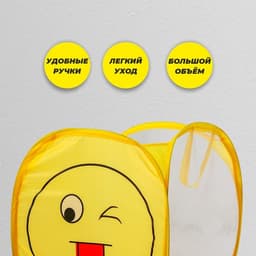 Корзина для игрушек «Смайл»