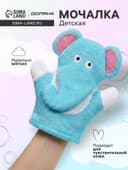 Мочалка варежка детская Доляна «Слоник», для купания, 22 см