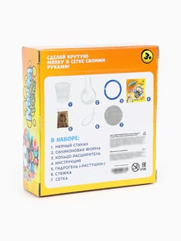 Набор для опытов «Мялка в сетке», с шариками-растушками орбиз