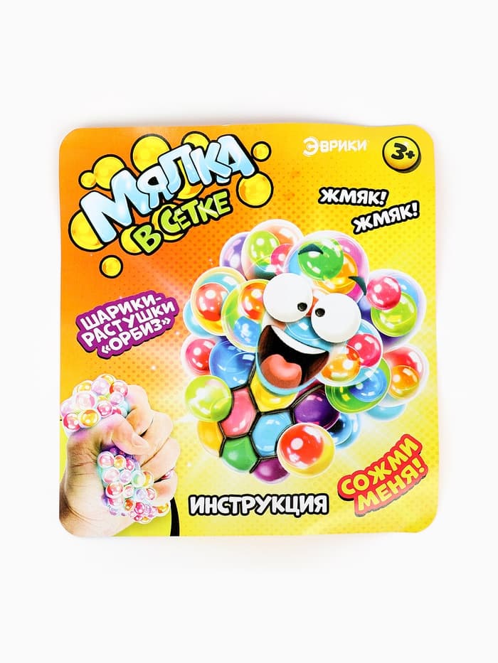 Набор для опытов «Мялка в сетке», с шариками-растушками орбиз