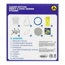 Набор для опытов «Мялка в сетке», шарики с глазами