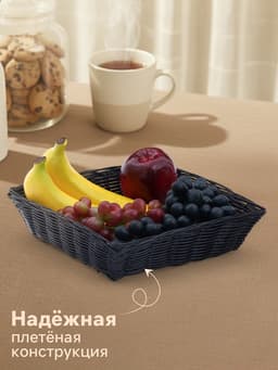 Корзинка для фруктов и хлеба Доляна «Плетёнка», 24×24×6.5 см, пластик, плетёная, чёрная