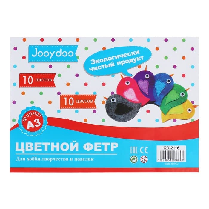 Набор фетра, А3, 10 цветов, толщина-1 мм