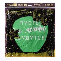 Фонарик желаний «Пусть все мечты сбудутся!», купол, МИКС