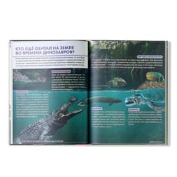 Энциклопедия детская в твёрдом переплёте «Удивительные динозавры», 48 стр.