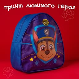 Рюкзак детский для мальчика, 23×21×10 см, Щенячий патруль