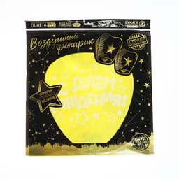 Фонарик желаний «С днём рождения», купол, МИКС