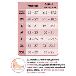 Полупальцы Grace Dance, с силиконовой резинкой, р. S4, цвет бежевый