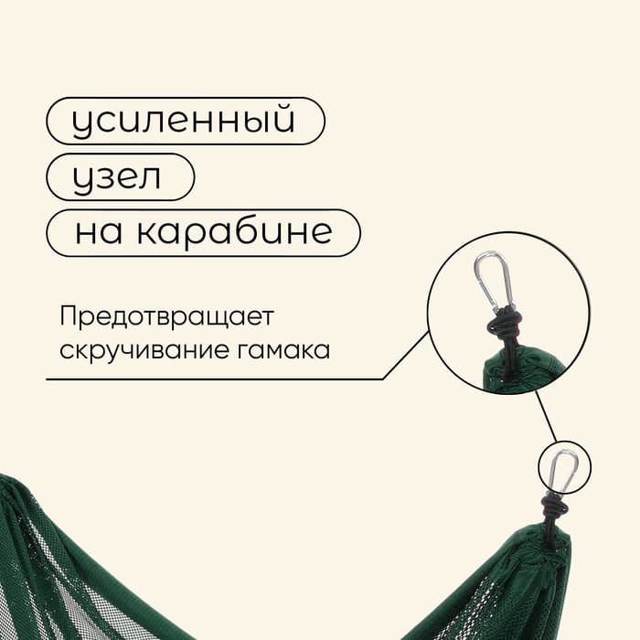 Гамак maclay, 260×140 см, зелёный