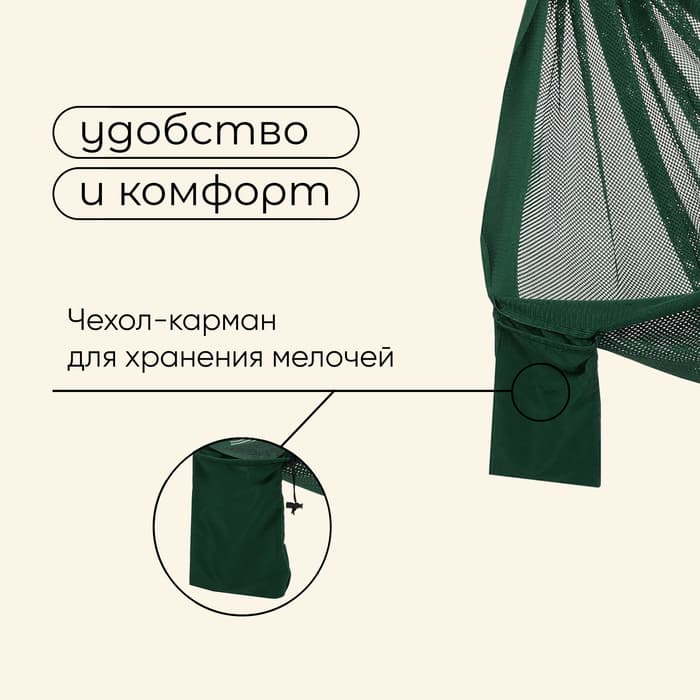 Гамак maclay, 260×140 см, зелёный