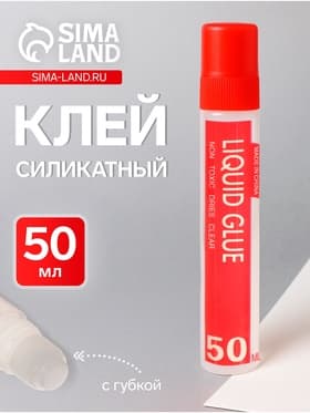 Клей силикатный, с губкой, 50 мл, МИКС