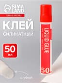 Клей силикатный, с губкой, 50 мл