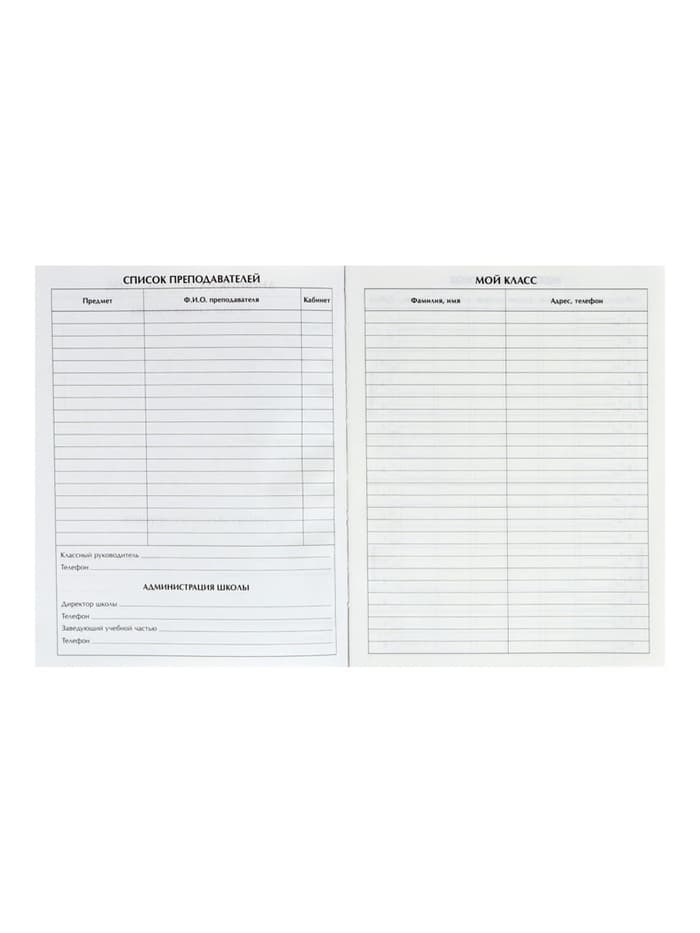 Дневник школьный для 5-11 классов, «Единорог 2», твёрдая обложка 7БЦ, глянцевая ламинация, 48 листов