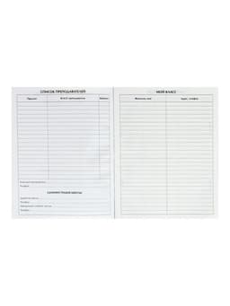 Дневник школьный для 5-11 классов, «Единорог 2», твёрдая обложка 7БЦ, глянцевая ламинация, 48 листов