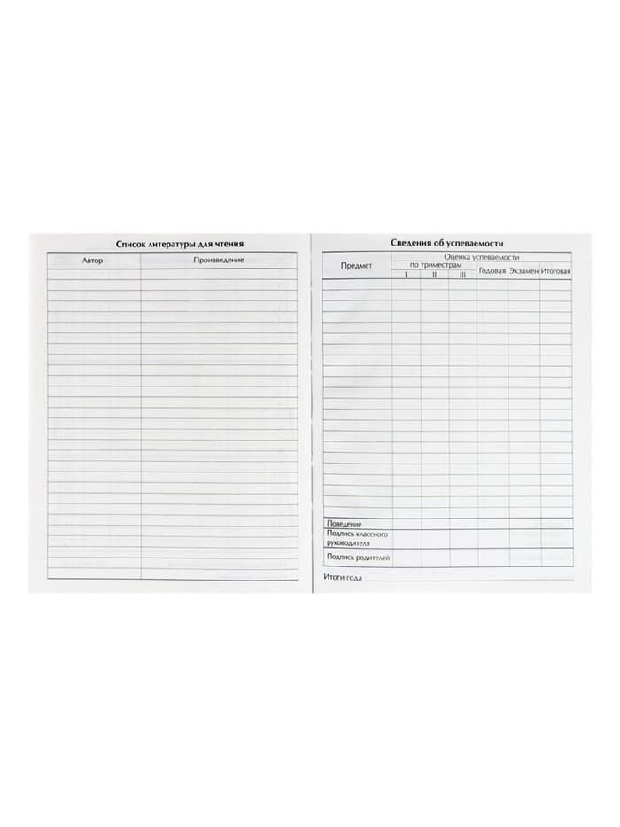 Дневник школьный для 5-11 классов, «Единорог 2», твёрдая обложка 7БЦ, глянцевая ламинация, 48 листов