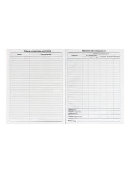 Дневник школьный для 5-11 классов, «Единорог 2», твёрдая обложка 7БЦ, глянцевая ламинация, 48 листов