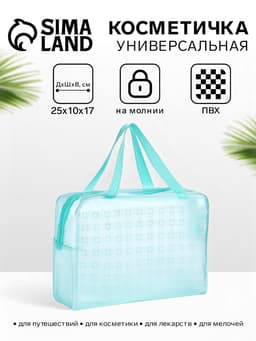 Косметичка - сумка на молнии, с ручками, для бассейна, с рисунком, зелёная