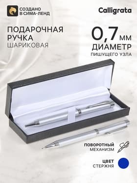 Ручка подарочная, шариковая «Директор», в кожзам футляре, поворотная