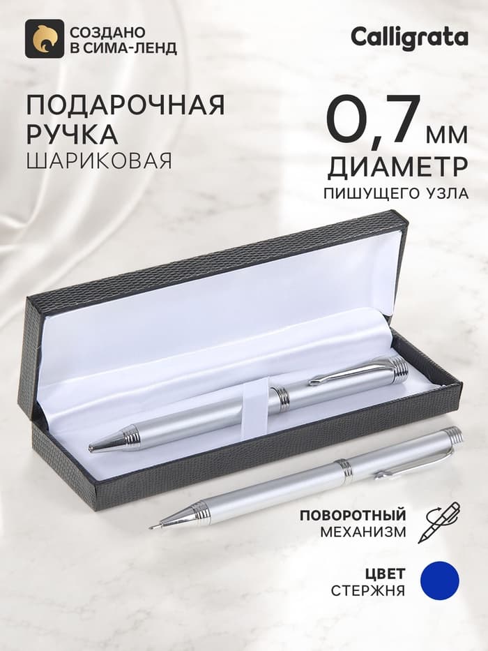 Ручка подарочная, шариковая «Директор», в кожзам футляре, поворотная