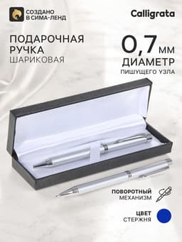 Ручка подарочная, шариковая «Директор», в кожзам футляре, поворотная