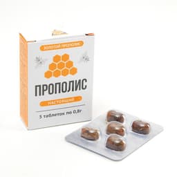 Прополис пчелиный натуральный, 5 таблеток по 0.8 г