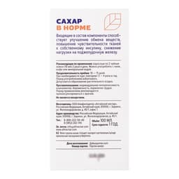 Фитобальзам «Сахар в норме», без сахара, 100 мл.